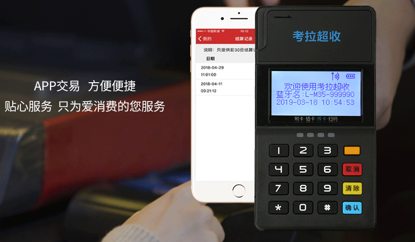 銀聯(lián)POS機辦理：做POS機代理應該注意些什么？