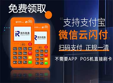 利用POS機養(yǎng)卡686萬，法院判了